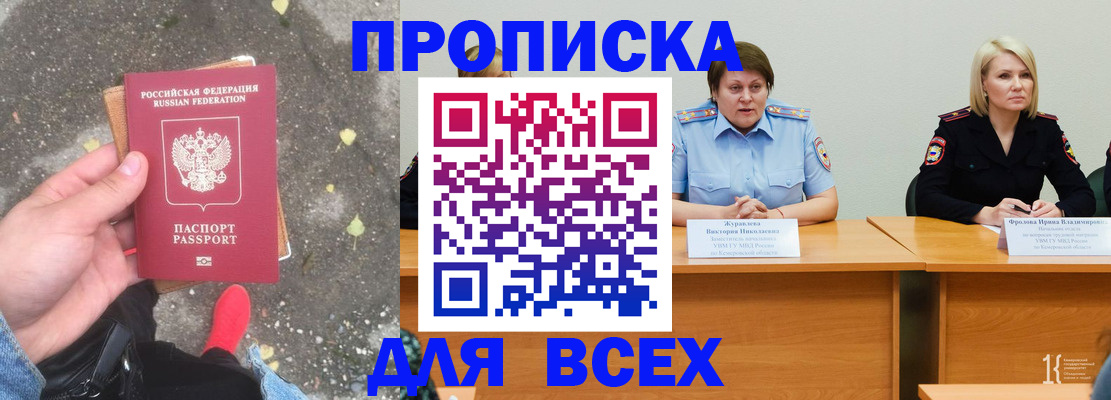 миграционный учет в Азнакаево
