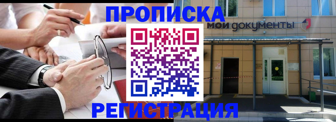 миграционный учет в Азнакаево