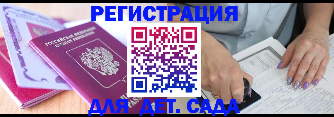 прописка гарантия в Азнакаево