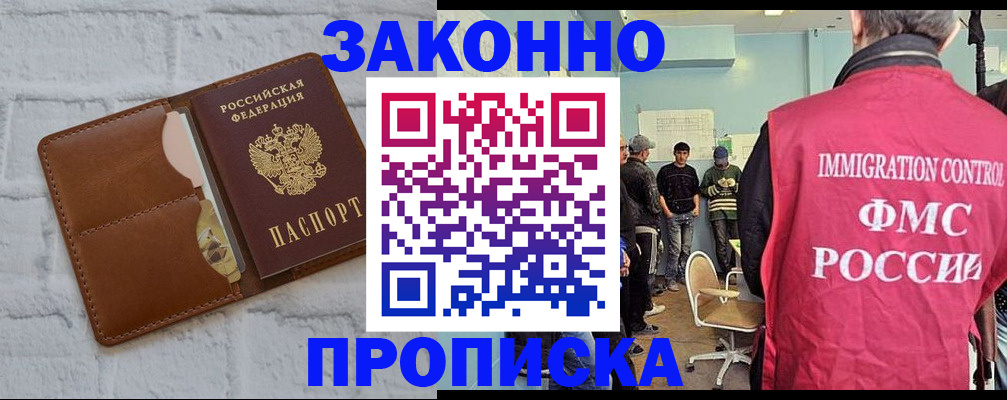 прописка от собственника в Азнакаево