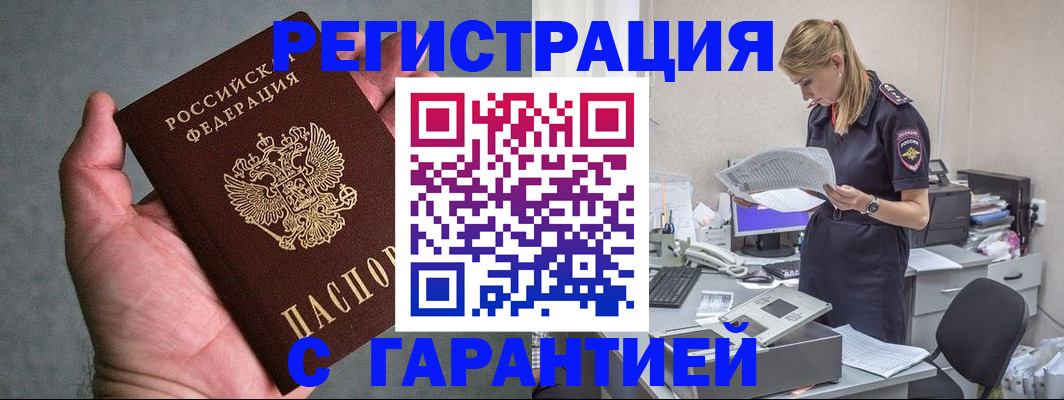 временная регистрация для всех в Азнакаево